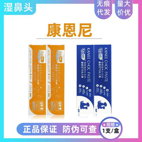 康恩尼巧克力膏宠物营养补充剂牛初乳营养膏猫咪低敏高能奶粉
