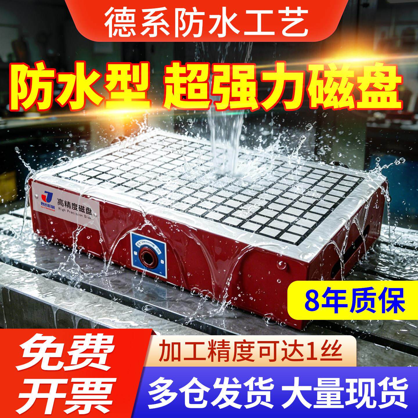 君吉CNC磁盘永磁吸盘电脑锣数控龙门铣床加工中心方格超强力磁台