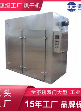 热风循环烘箱双门大型工业烤箱电热鼓风恒温干燥箱厂用烘干箱烤箱