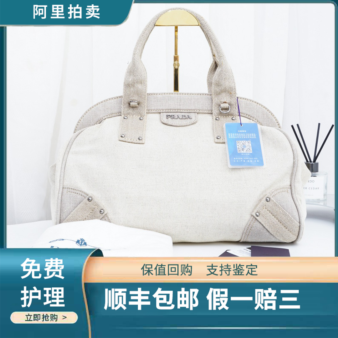 【98新】普拉达/PRADA女包米白色帆布蛙口手提包,箱包皮具/热销女包/男包,二奢女士包,淘宝优惠券,粉丝福利购,淘宝优惠卷
