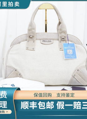 【98新】普拉达/PRADA女包米白色帆布蛙口手提包