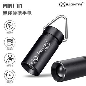 莱泰辉迷你手电筒超亮强光LED不锈钢钥匙扣便携微型防水袖珍手电