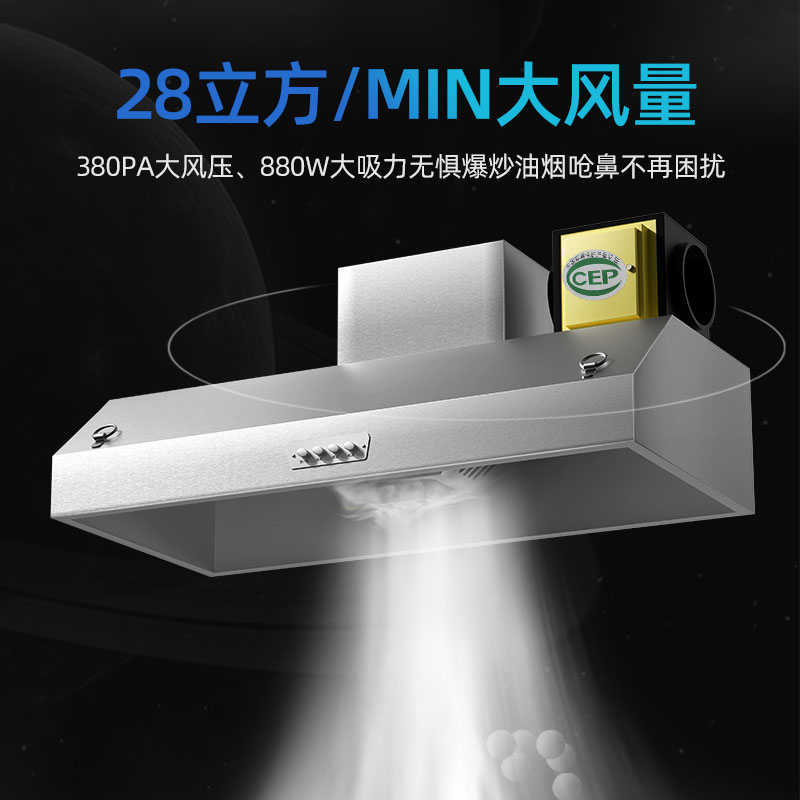 商用抽油烟机饭店农村土灶小型大吸力率厨房净化一体油烟机商用