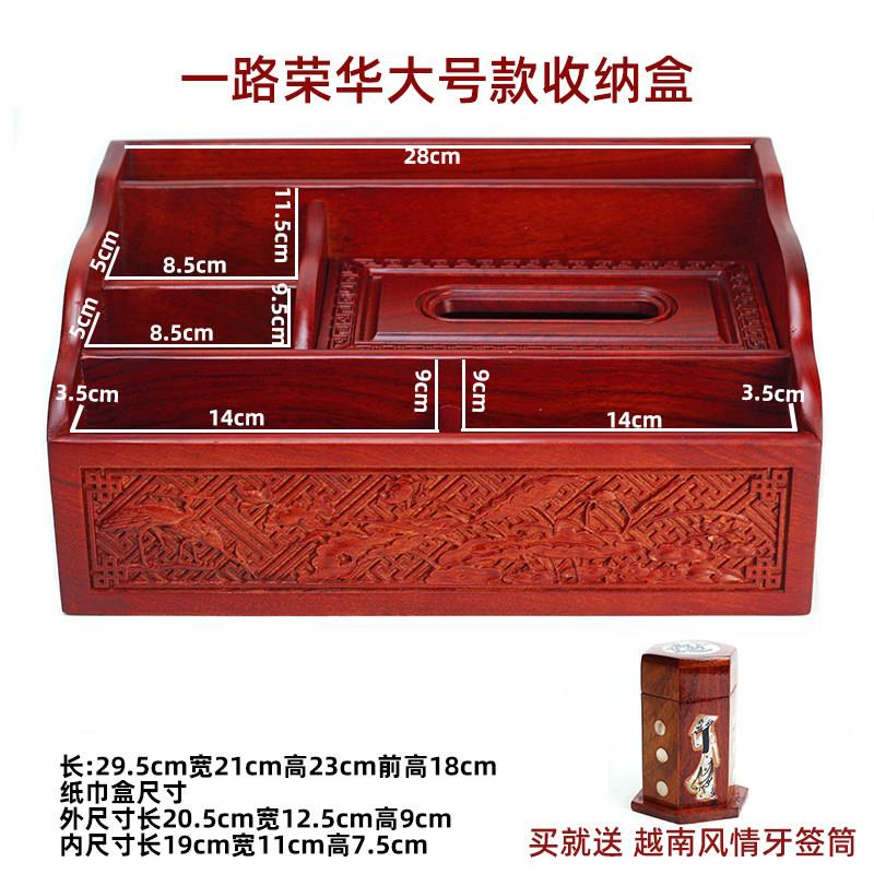多功能纸巾盒花梨木复古储物筐实木创意家用遥控器收纳盒雕花超值