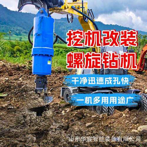光伏土层引孔设备 挖树洞旋挖工程打桩机 挖改钻机螺旋钻