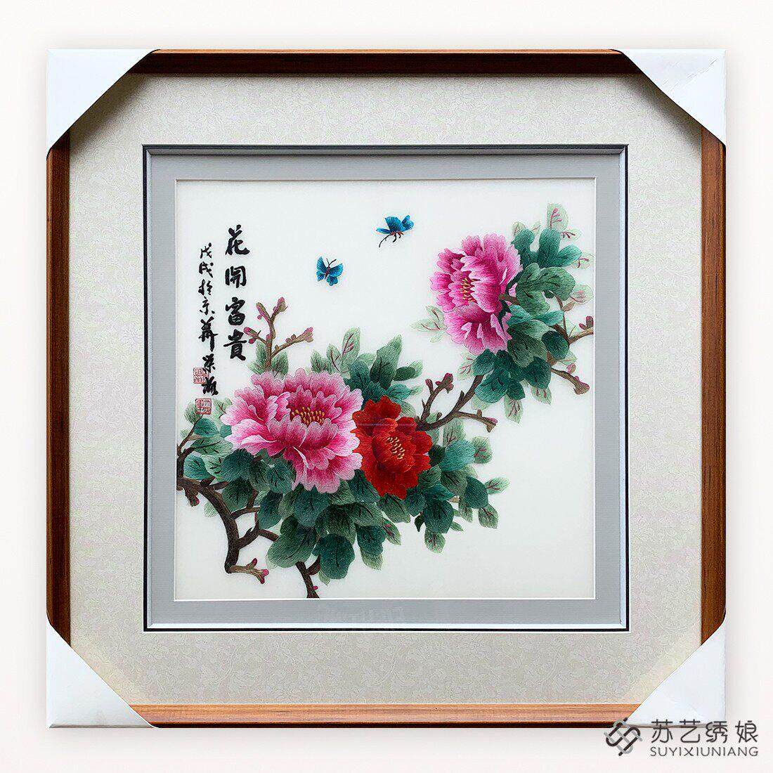 苏绣成品挂画 画手工刺绣精品花开 富贵牡丹卧室挂画 画丝线 线刺
