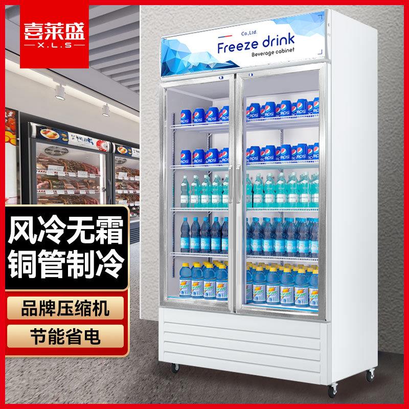 喜莱盛展示柜冷藏大容量商用陈列冷柜玻璃门 超市便利店冰箱