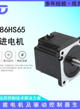 TD86HS65步进电机绕线机电机大扭矩可配套驱动器原厂直销
