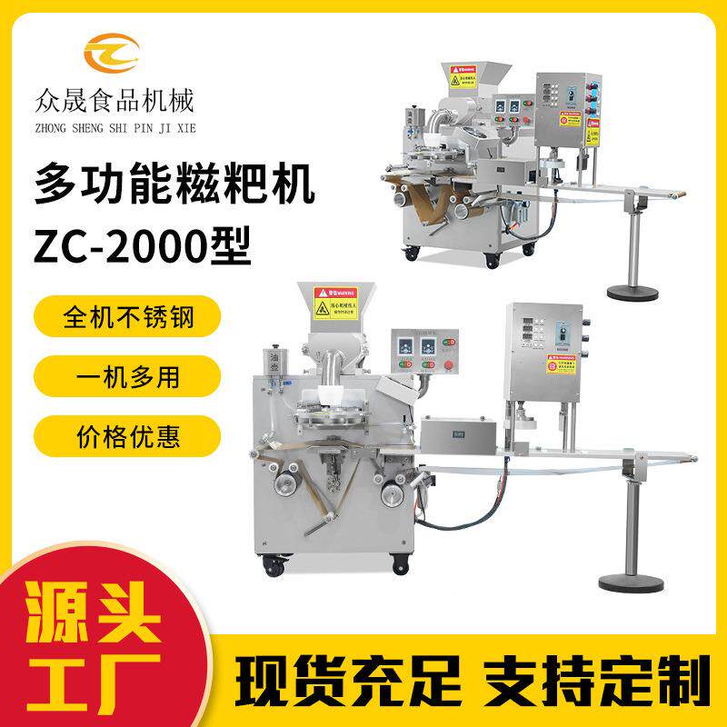 多功能无馅糍粑机仿手工艾叶年糕糯米糍粑机全自动商用糍粑机