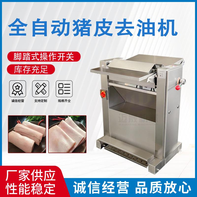 商用不锈钢熟猪皮刮油脂机快速去猪油机设备全自动猪皮去油机