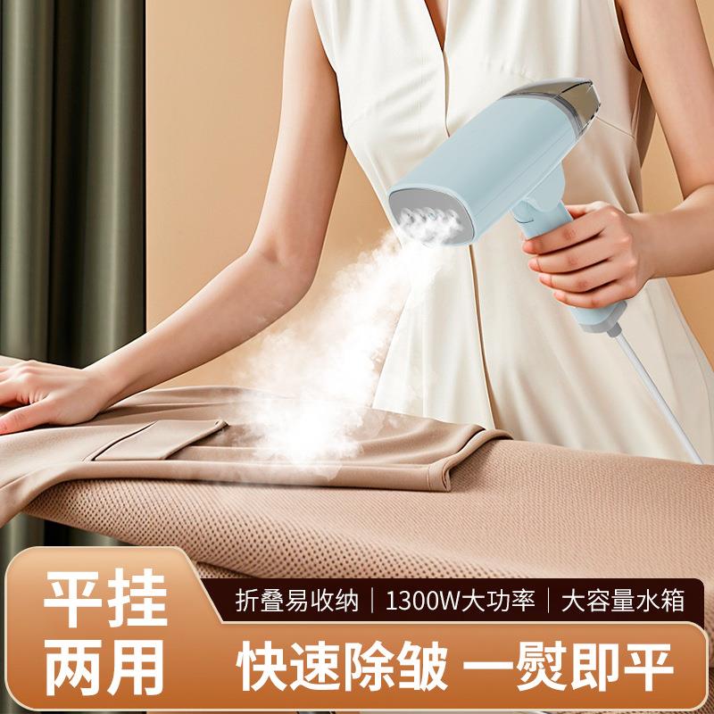 跨境手持挂烫机家用便携折叠宿舍熨烫机恒温蒸汽烫衣服迷你电熨斗