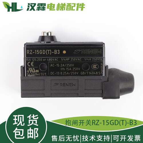 西子富沃德制动器抱闸开 关RZ-15GD(T)-B3 Z-15GDA55-B5V杭州西奥