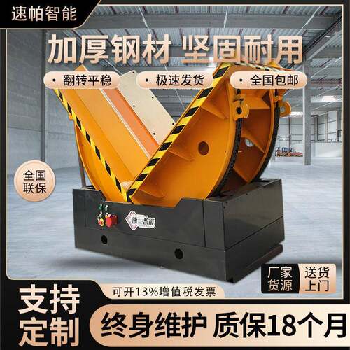 翻转设备厂家托盘线圈钢卷180°载重工业翻板机90°翻转机机械