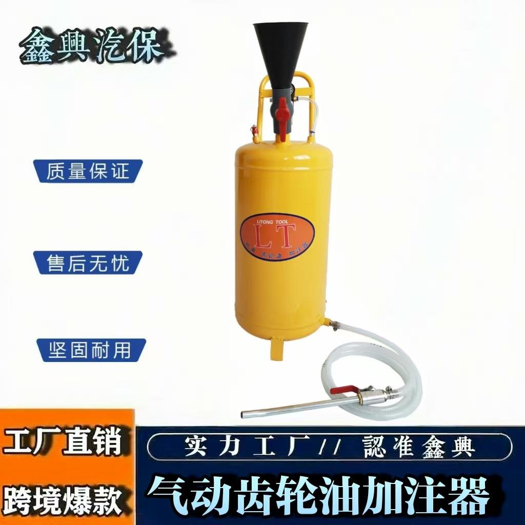 跨境现货机油齿轮油加注器10L加油器注油器20升气动齿轮油加注器