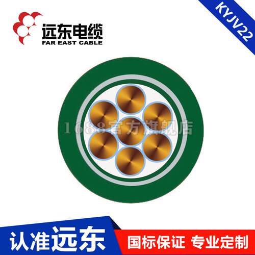 远东电缆 国标 450/750V KYJV22-8*6 铜芯通讯信号控制电线缆