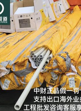 ppr水管中财灰色PPR管工程专用ppr管ppr冷水管ppr热水管