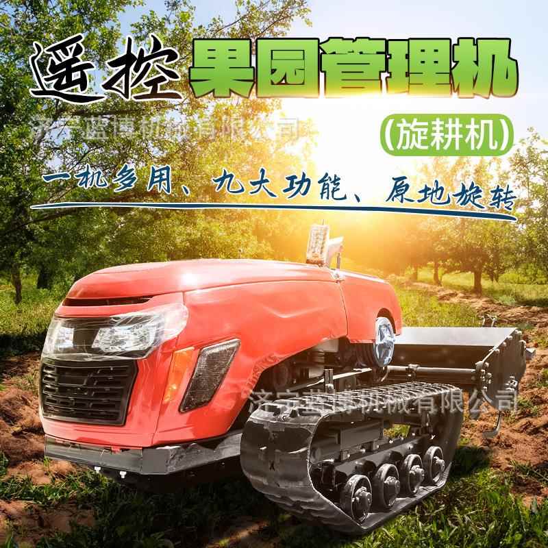 一机多用果园管理机多功能遥控旋耕机九种功能原地转弯耕地开沟机