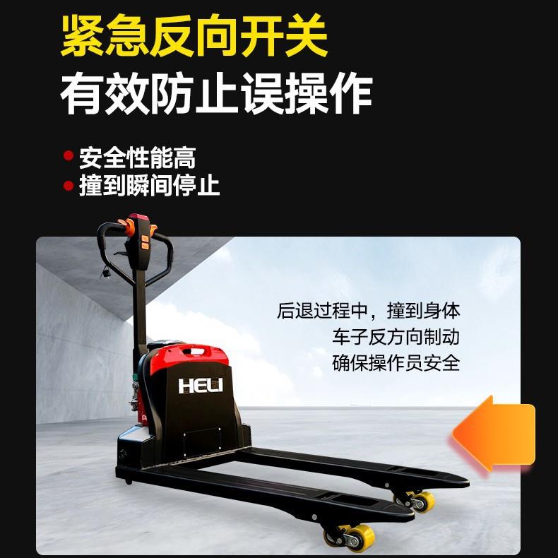 合力电动叉车1.5吨2吨搬运车液压电动升降叉车电动地牛电动叉车