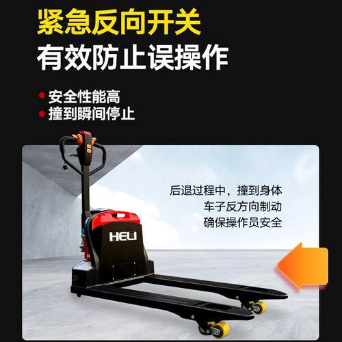 合力电动叉车1.5吨2吨锂电搬运车液压电动升降叉车地牛电动叉车