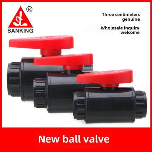 三力Pvc球阀开关阀管道闸阀20 25 32 50 63 75 110