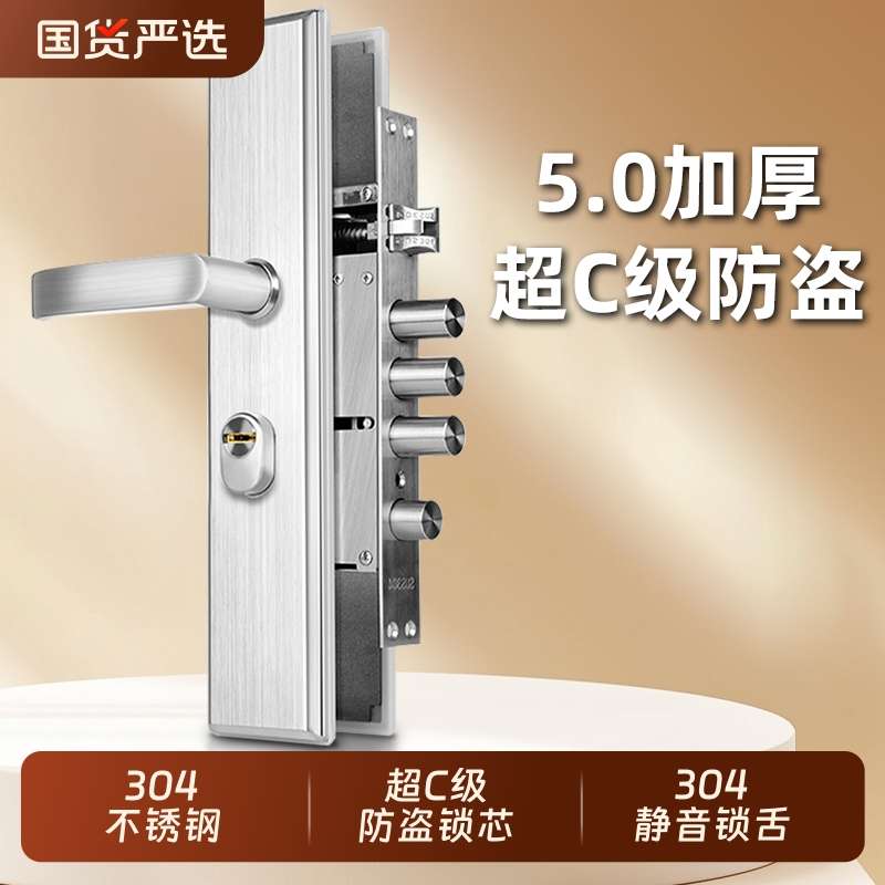 304防盗门锁套装家用通用型不锈钢把手锁体木门锁大门锁机械门锁