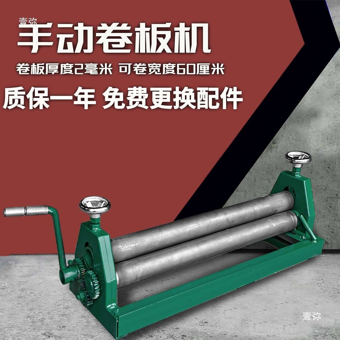 厚度2卷圆机手动卷圆机卷板机小型扁铁不锈钢卷板机可卷毫米其他