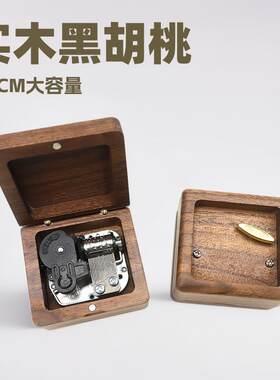 实木黑胡桃音乐盒摆件八音盒木制厂家雕刻跨境木盒发音盒便携礼品