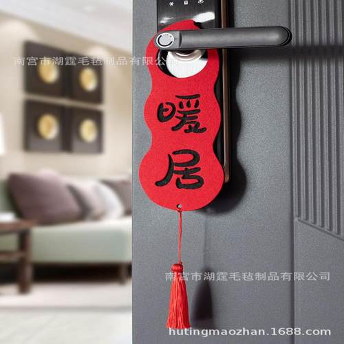 门把手装饰品批发陪嫁用品套装