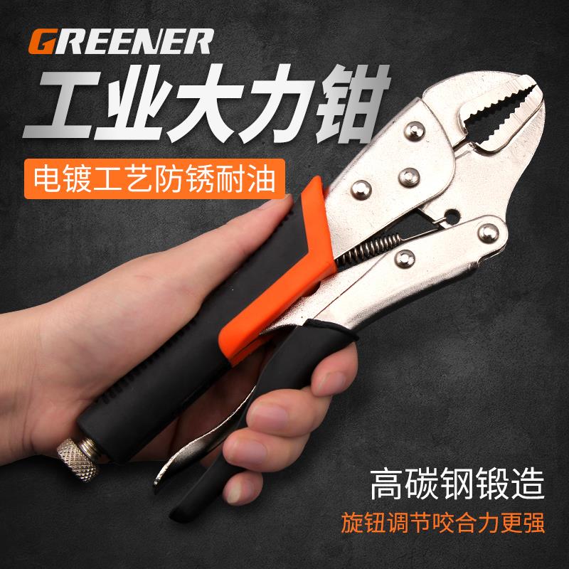 绿林大力钳子工具10寸夹持钳圆口直口平口c型压力钳多功能大力钳
