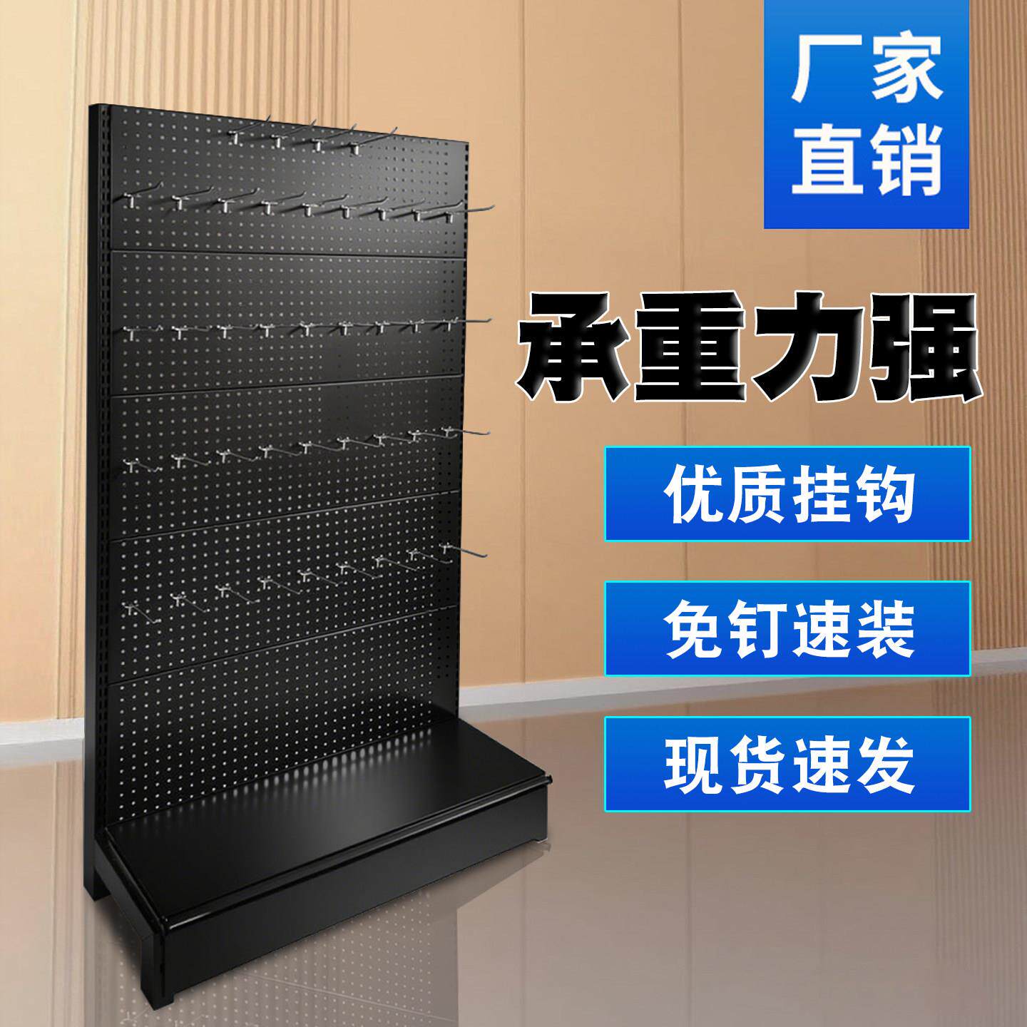 洞洞板置物架货架落地架家用收纳户外装备体育用品渔具挂钩展示架