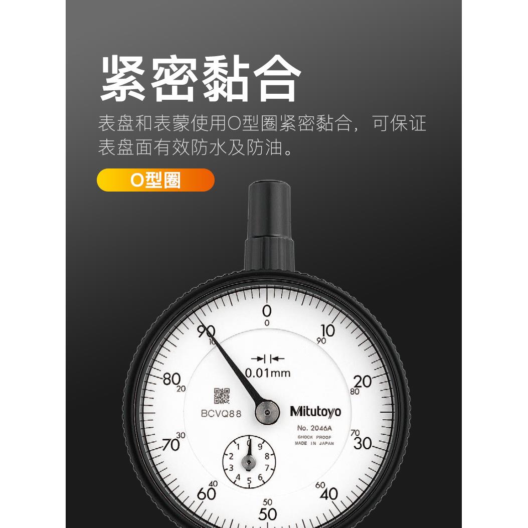 日本Mitutoyo三丰机械百分表0-10mm指针指示表2046AB高度计量表