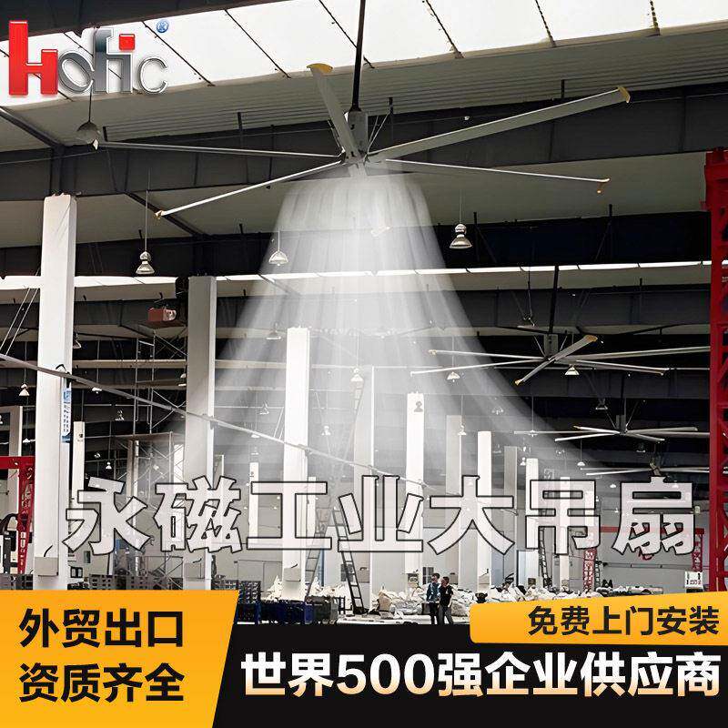 体育场馆工业大吊扇大型场馆通风永磁节能上门免费安装工业大风扇