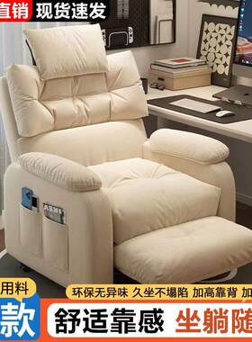 电脑家用舒服久坐椅子办公椅网咖舒适竞椅卧室懒人沙发单人沙发椅