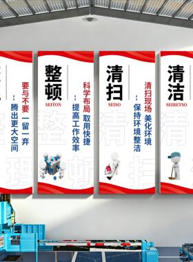 工厂车间安全生产文化墙6s标准质量看板宣传标语公司企业文化背景
