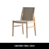 白蜡木框架马鞍皮椅休闲餐椅北欧家具全实木轻奢家用现代靠背椅子