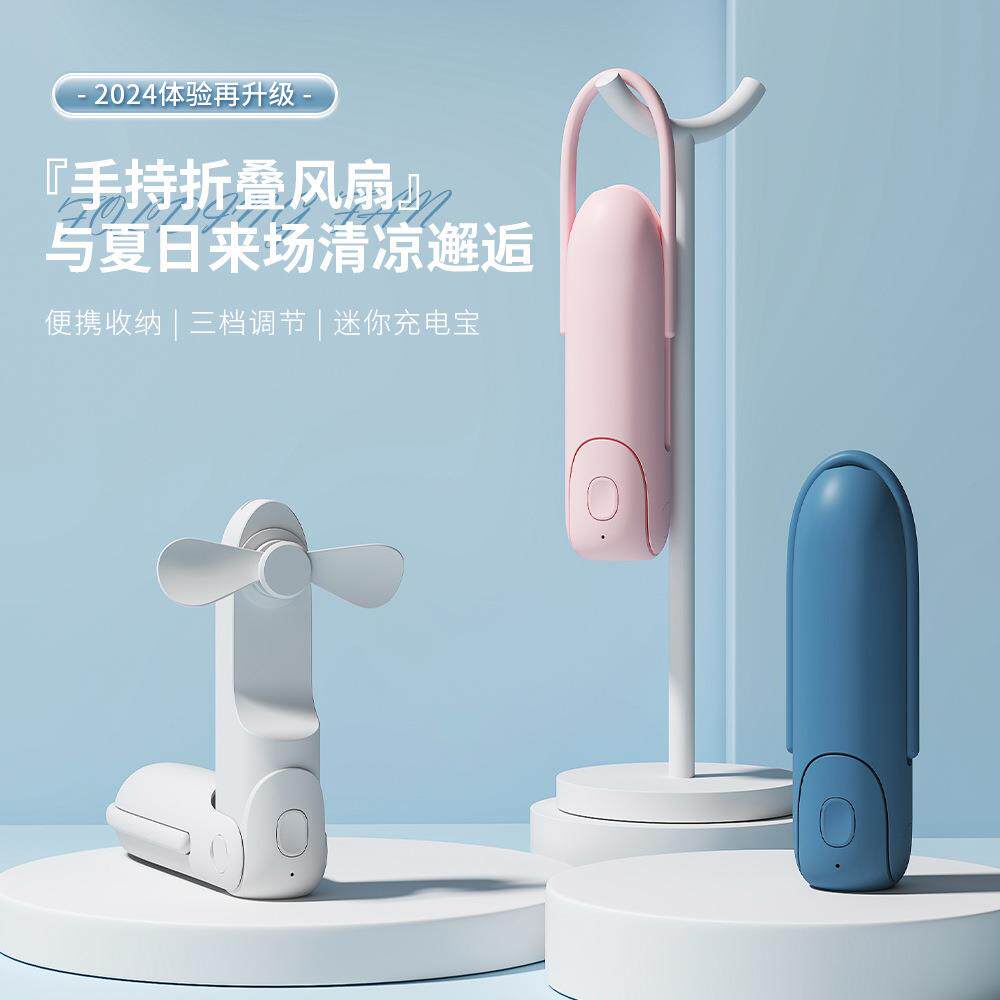 手持小风扇usb便携式多功能充电宝手电筒迷你风扇夏天静音可充电