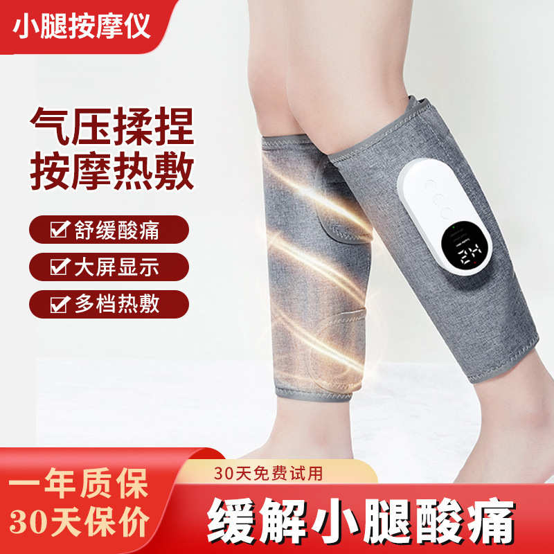全自动腿部按摩器肌肉放松穴位揉捏按摩腿电动家用小腿按摩仪
