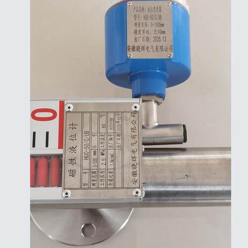 磁性液位计UZ-505/C/UB测范围0~150H0mm带远传信号D量N2PN25R无品