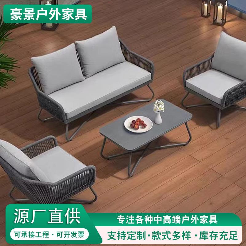 户外藤编沙发椅简约阳台小茶几桌子四件套室外藤编带坐垫户外沙发