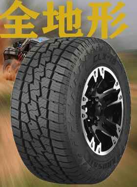 轮胎245/255/265/275/50/60/6570/75R16R17轮胎越野皮卡轮胎SUV