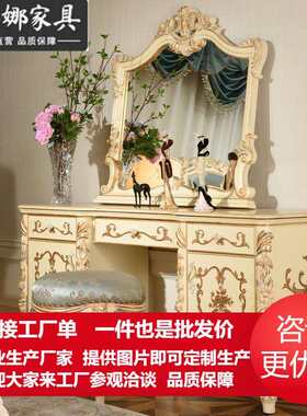 欧式实木雕刻梳妆台法式卧室大户型奢华公主化妆桌超大化妆柜