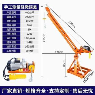 0修电动提升 吊机家用小型ANO升降机2V小型起吊2室内机室外建筑装