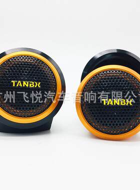 汽车音响喇叭2.5寸高音喇叭 车载音响改装 金色带电容带底座