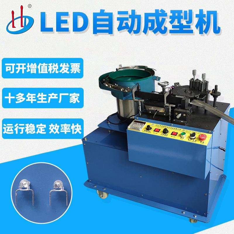 厂家自QIJ动LED成发型机灯剪脚折弯光二极管引脚珠撑开零H肩高D-9