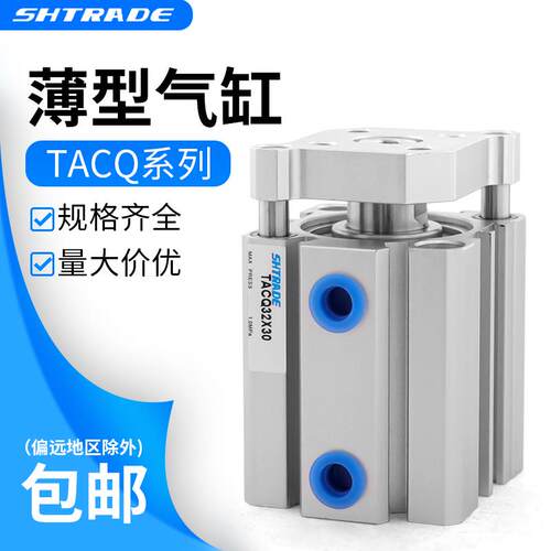 带导杆型薄型气缸TACQ32 40 50 63 80 100X5 10 15 20 25 30 50-S