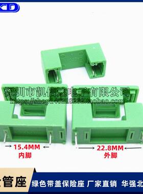 5x20MM玻璃保险管座PTF-77/78绿色带盖方形保险丝座PCB安装保险盒