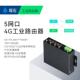4g工业路由器插卡联网移动联通电信全网通网口wifi上网无线路由器