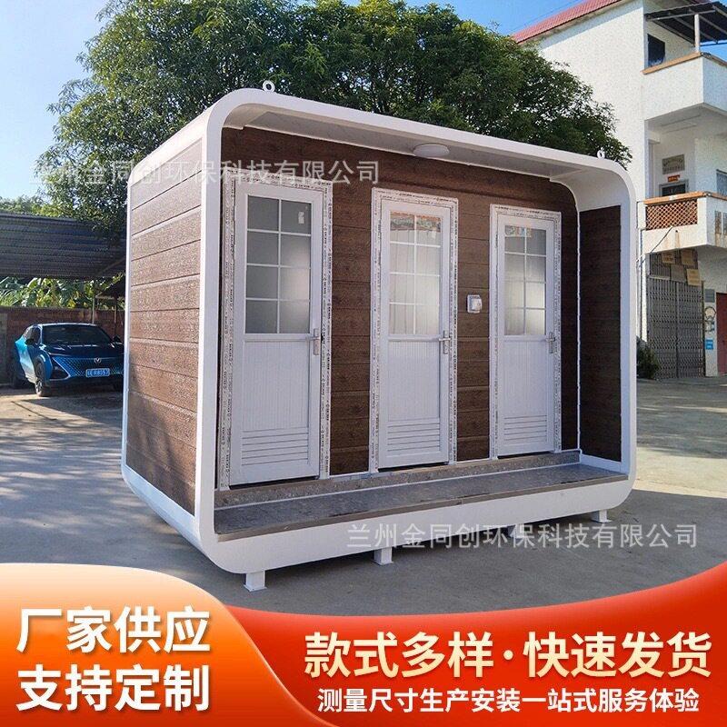 双人位雕花板移动厕所户外淋浴房景区公园公共洗手间环保公厕