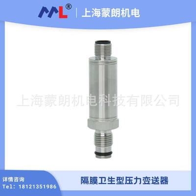 MP2451卫生型平膜压力变送器 充油芯体G1/4 4-20mA隔膜压力传感器
