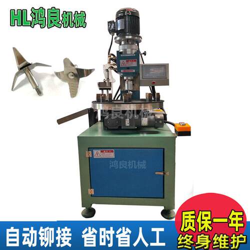 榨汁机刀片液压旋铆机五金工件铆接机破壁机刀头多工位铆钉机